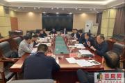 菏泽市开发区党工委管委会召开城建工作推进会