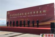 鲁南高铁菏曲段施工进度将“提速”！设计6个车站，时速350公里！