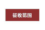 2019-3旧城改建项目（恒大城南小镇）地块启动征收丈量，位置在这