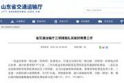 好消息！菏泽两座省界收费站将被取消，已提上工作日程