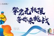 五一攀岩吧| 告别人山人海！假期来之不易，别将就！