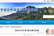 省批公告：菏泽这10个村子39.14公顷土地将被征收，涉及3个县，快看是哪里？