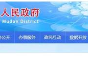 菏泽城区又有两地块启动征收！即将签订补偿协议，看看位置在哪？