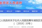 菏泽城区这一黄金地块将被征收！将建牡丹人民医院青年湖院区！