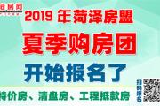 重大调整！菏泽市第一实验小学关于招生工作的几项声明！