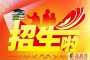 菏泽市第一实验小学2019年招生公告发布！附：报名条件丶时间丶地点