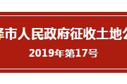 菏泽城区3地块即将征收！涉及5个社区，共20.5797公顷