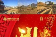 祥泰御府——祥泰中央广场8月31日盛大开工！