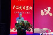 东明天安·清华苑产品发布会盛大举行！