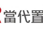 京齐之旅|当代媒体行活动，圆满落幕。体验绿色科技企业，共话菏泽地产未来