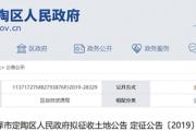 菏泽牡丹机场建设需要，这4个地块将被征收！
