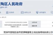 菏泽这2地块要建公交停车站和水库净水厂！还有2宗土地出让成交
