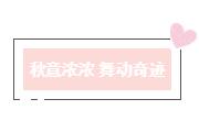 中央檀府第二届广场舞大赛圆满成功！