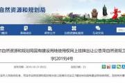 菏泽 ：11 地块挂牌出让！