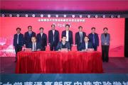 成功签约丨贺！山东师范大学直属中铁实验学校正式落地中铁·牡丹城！