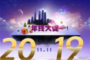 菏泽11月房价出炉！哪高哪低，快来围观！