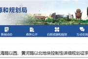 菏泽又一块地被划为商业商务用地！