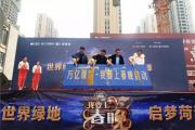 《绿地·我要上春晚》海选第二场本周日再续精彩