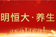 重磅利好！风情温泉小镇即将绽放，万亩康养胜地持续升级