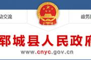 菏泽这10地块拟被征收，附补偿标准