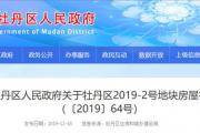 菏泽城区这一地块将被征收，12月25日开签征收补偿协议！