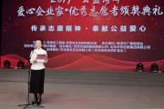 12月19日,菏泽这些爱心企业家、爱心志愿者在市广播电视台演播厅接受了表彰......