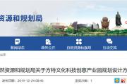 菏泽方特规划方案公布！占地近20万平方米！