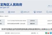 菏泽7宗土地挂牌出让，3地块出让成交，共282191㎡！