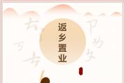 2020年，让幸福不再漂泊 | 当代城ΜΟΜΛ返乡置业，圆梦正当时！