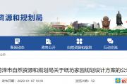 菏泽新建2小区，规划方案公示！