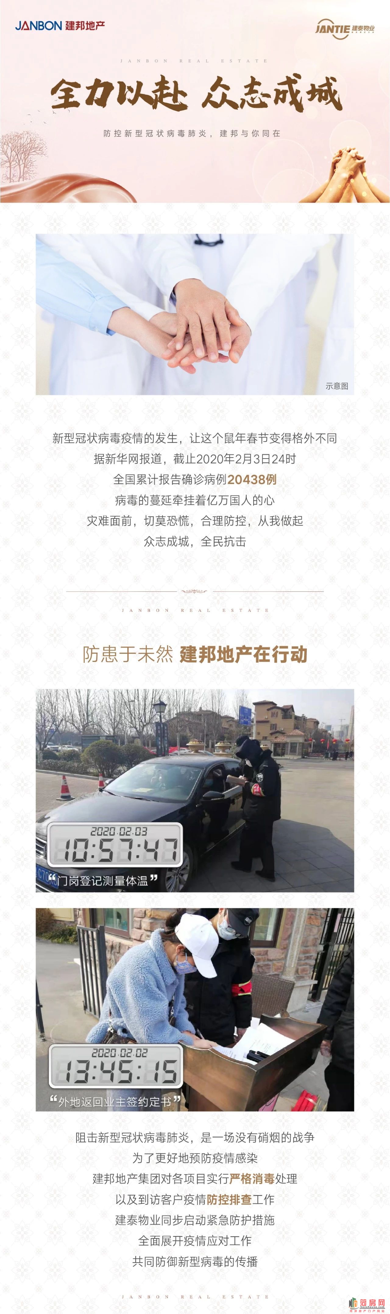微信图片_20200205073703.jpg