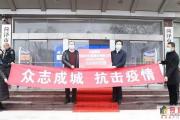 为家园·勇担当：东盛集团今日向菏泽红十字会捐款10万元