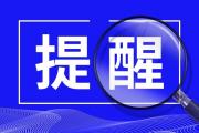 2020年2月11日12时至24时菏泽市新型冠状病毒肺炎疫情情况