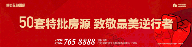 绿地花都国际||同心协力 共同战“疫”