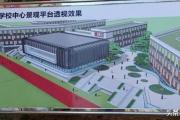 菏泽城区这一核心地块启动征收，将建市第一实小府南街校区！