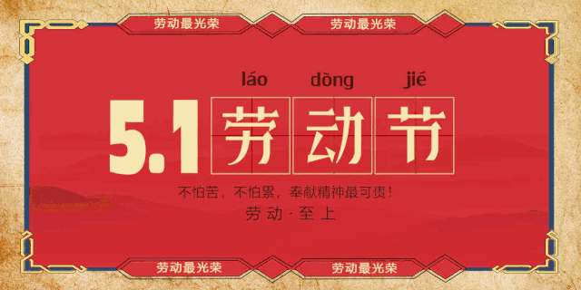 【菏泽绿地城】五一去哪不重要，重要的是一定要来这里
