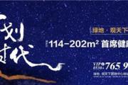 绿地·观天下丨河畔瞰景美宅，私享自然秘境