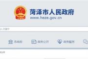 近8亿，菏泽3区9地块出让成交！