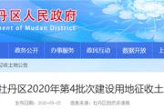 最新！菏泽2区20地块将征收！