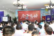 【中达诚府】五证齐全，答谢师恩，教师团购专场选房活动圆满落幕