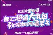 4999元/㎡起，全城仅售18套！菏泽东南一热销大盘，618豪放福利！