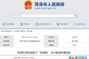 菏泽牡丹机场按下“快进键”，下月达到试飞条件！