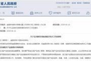 山东下发通知：高风险区入鲁需3次核酸检测，严格进口海产品准入管理！