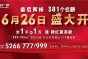 菏泽万达广场新品工程播报 | 仲夏如约，一切美好向阳而至！