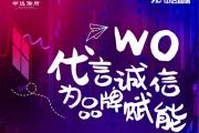 中达御府云直播，直击大型狂欢现场