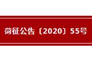 菏泽这7个地块拟被征收！城区一商场规划方案调整！