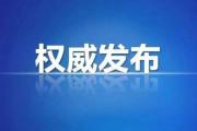 官方答复：事关建设菏泽大学！或将于2025年建成！