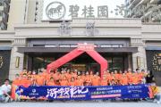 碧桂园睦邻社群月报丨夏日欢畅 温暖续航
