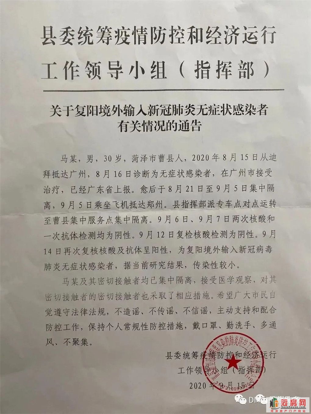 微信图片_20200915174257.jpg