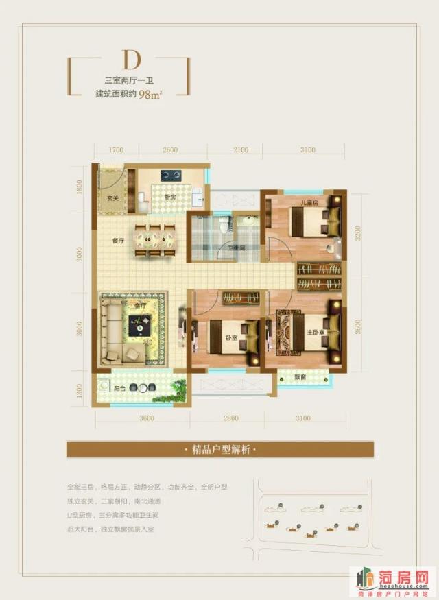 菏泽绿地新都汇